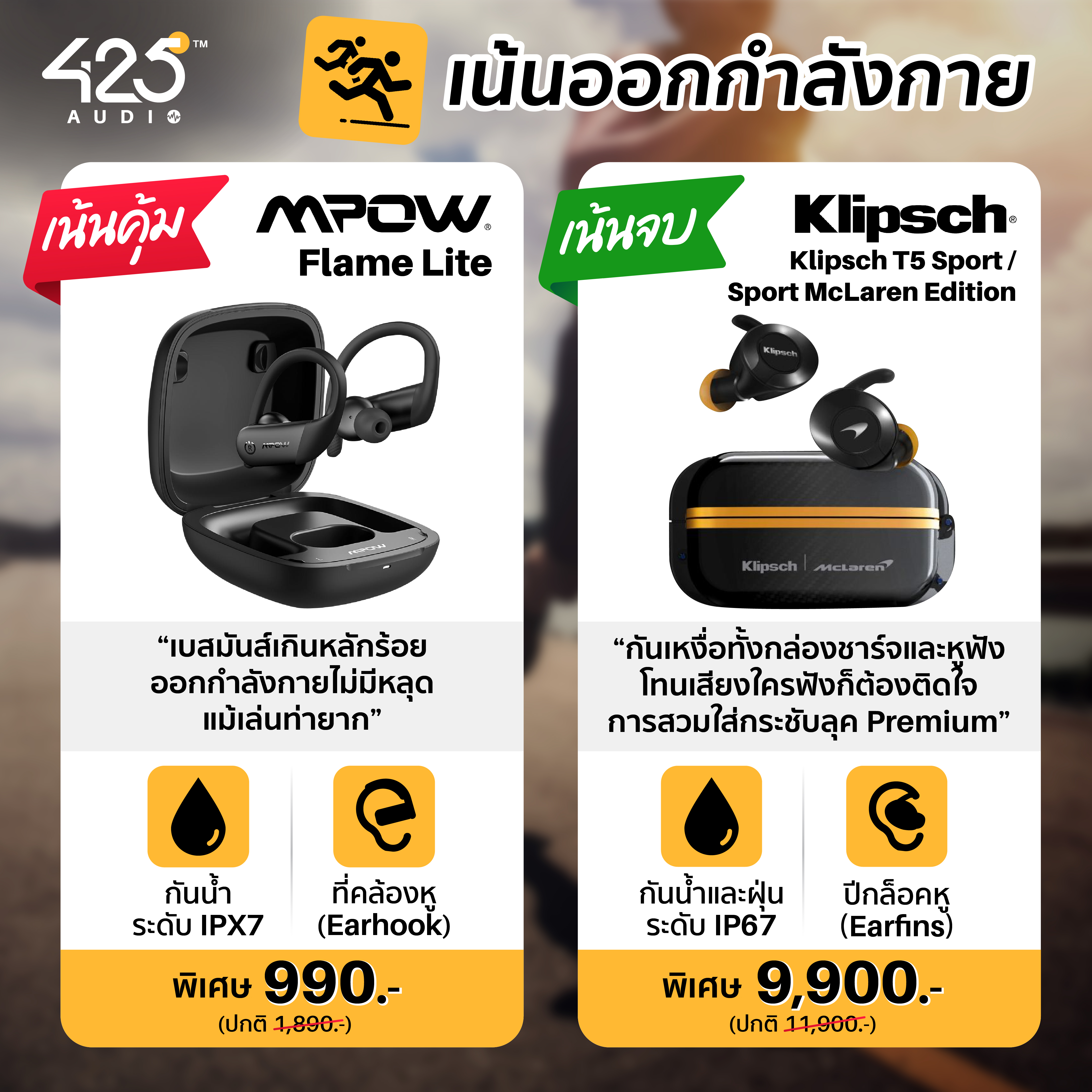 หูฟังไร้สาย, หูฟัง true wireless, หูฟังคุ้มค่า, hi-end mpow, soundpeats, klipsch, earfun, sony h1, earfun free pro, earfun air pro, sony wf-1000xm4